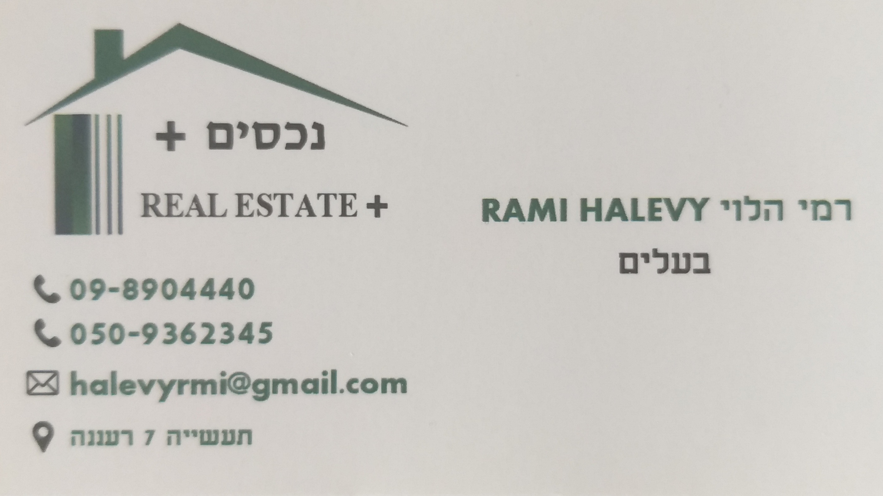 נכסים +